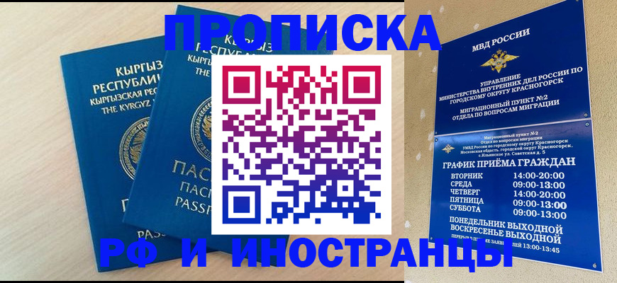 пропишу в квартире в Красноперекопске