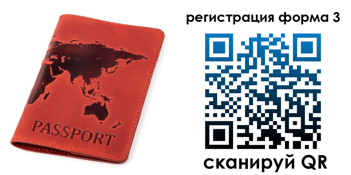 форма 3 в Красноперекопске