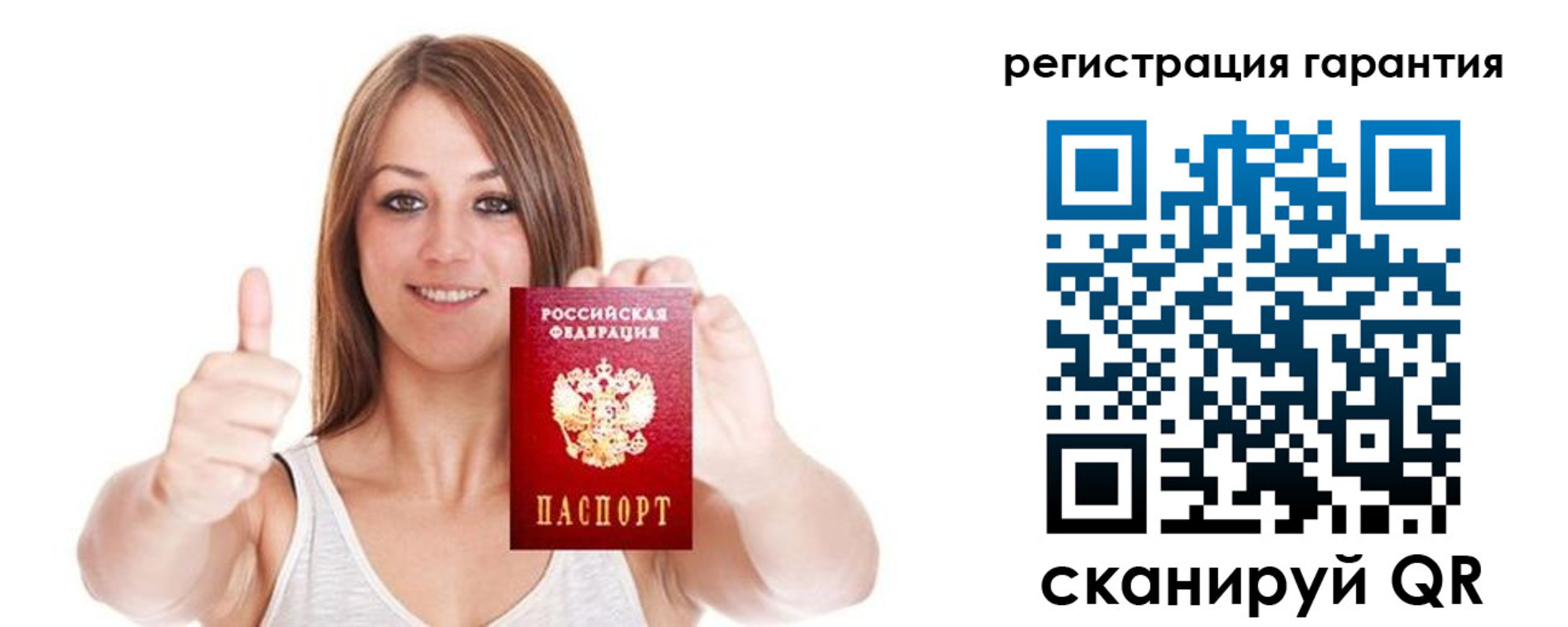 прописка 2025 в Красноперекопске