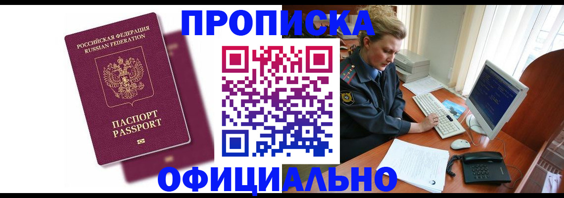 временная регистрация поиск в Красноперекопске
