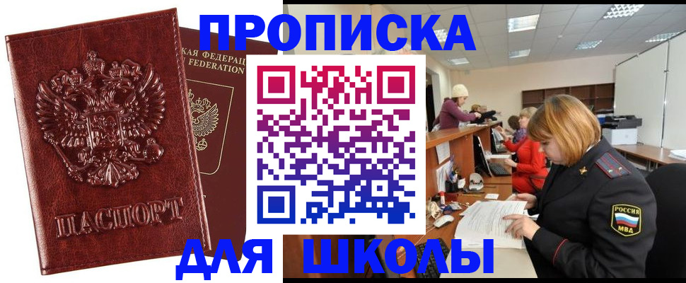 прописка для военкомата в Красноперекопске