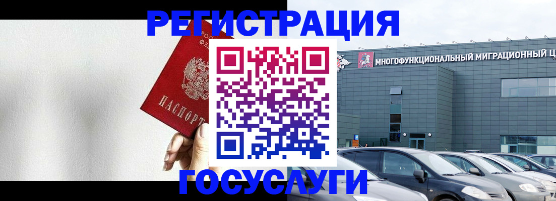 прописка штамп в Красноперекопске