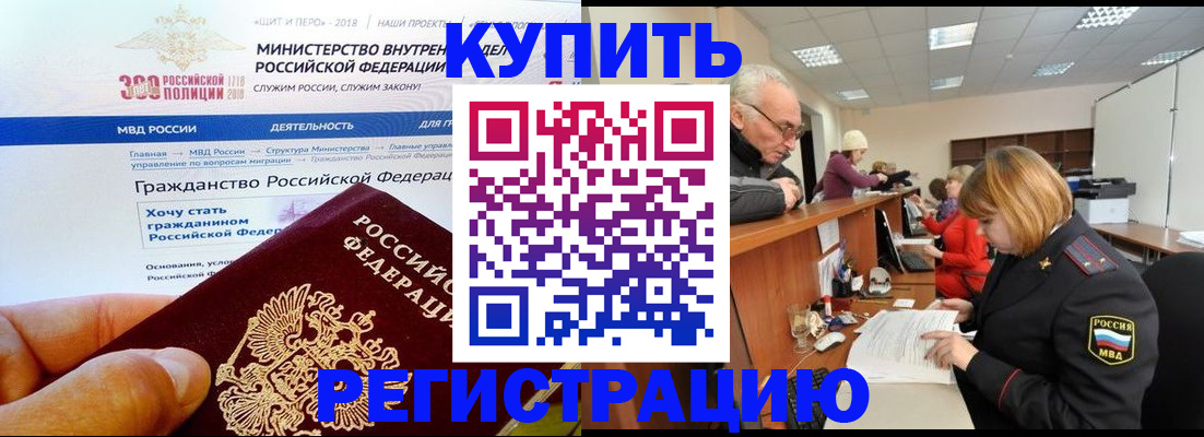 прописка гарантия в Красноперекопске