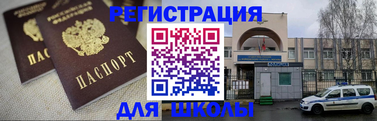 временная регистрация для всех в Красноперекопске